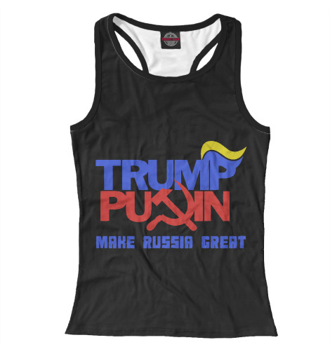 

Майки борцовки Print Bar, Белый, Сделать Россию Великой