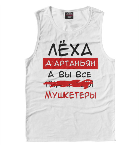 

Майки Print Bar, Белый, Леха