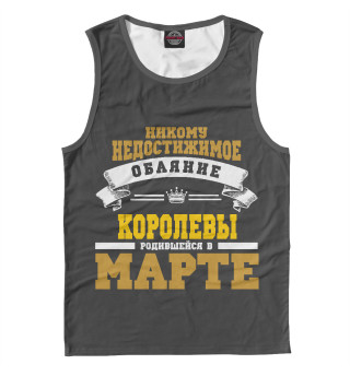 Королева
