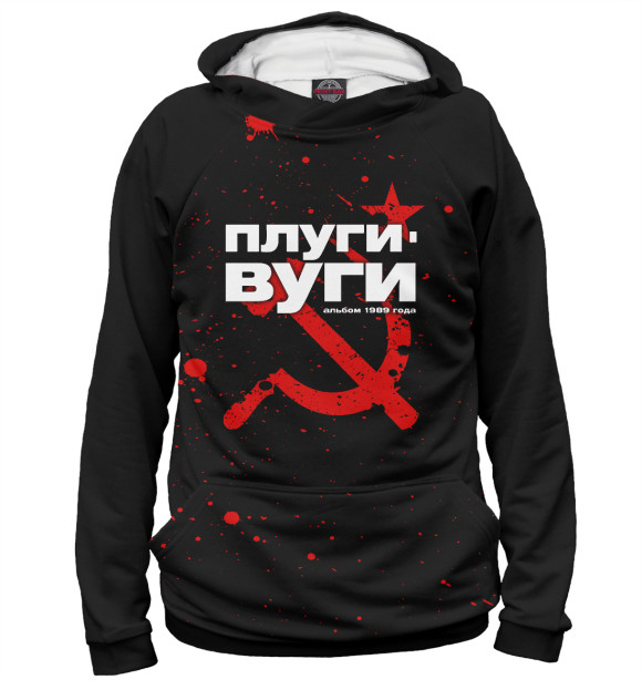 Мужское худи с изображением Плуги Вуги цвета Белый
