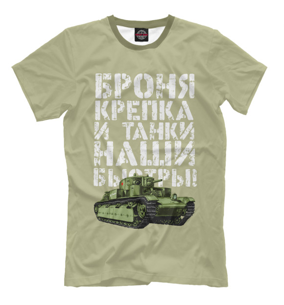 Футболка для мальчиков с изображением Броня крепка! цвета Хаки