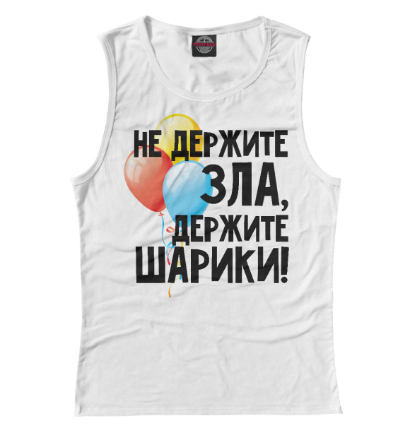 Майка для девочки с изображением Не держите зла, держите шарики цвета Белый
