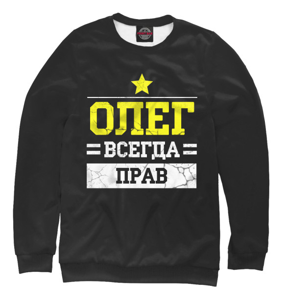 Свитшот для девочек с изображением Олег цвета Белый