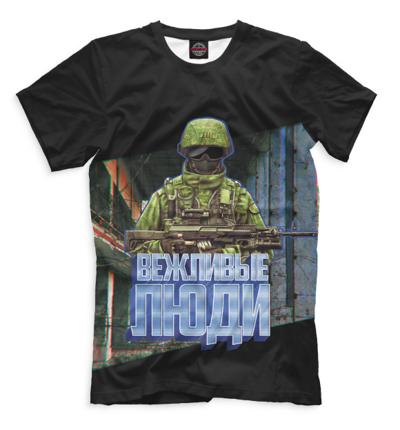 Футболка Вежливые Люди Купить