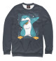 Свитшот для девочек Penguin dabbing