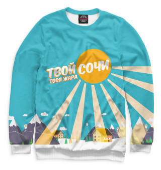 Сочи