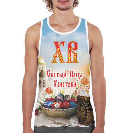 

Майки борцовки Print Bar, Белый, Светлая Пасха Христова