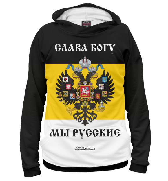 Женское худи с изображением Мы Русские цвета Белый