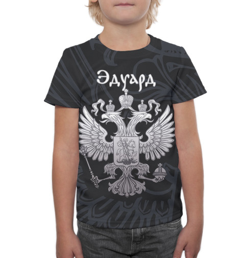 

Футболки Print Bar, Черный, Эдуард