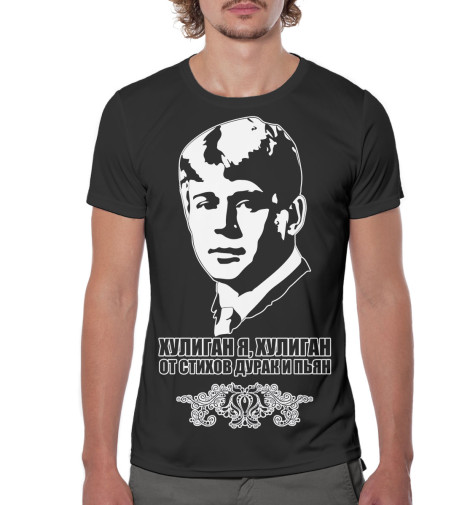 

Футболки Print Bar, Черный, Сергей Есенин
