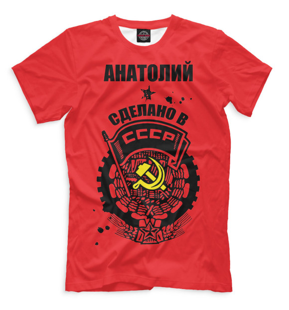 Мужская футболка с изображением Анатолий — сделано в СССР цвета Темно-розовый