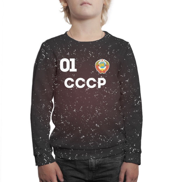 Свитшот для мальчиков с изображением Сборная СССР цвета Белый