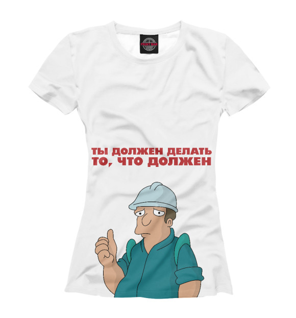 Женская футболка с притом Мотивация цвета Белый Женская футболка с изображением Мотивация цвета Белый