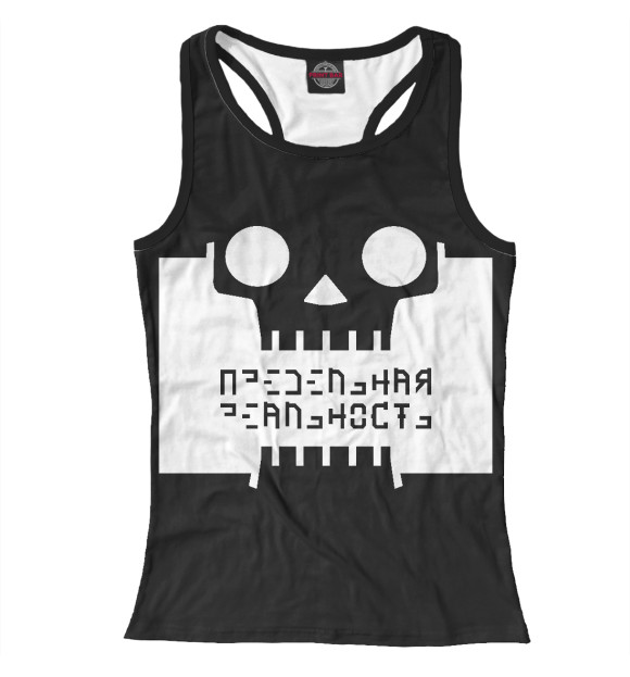 Женская майка-борцовка с изображением Предельная реальность цвета Белый