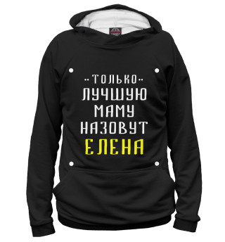 Худи для мальчика Лена