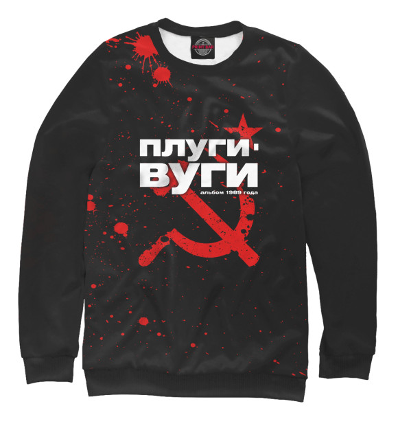 Свитшот для девочек с изображением Плуги Вуги цвета Белый