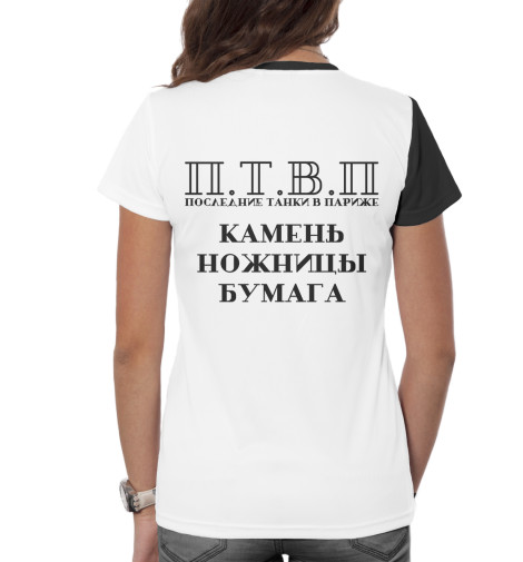 

Футболки Print Bar, Белый, Камень, ножницы, бумага