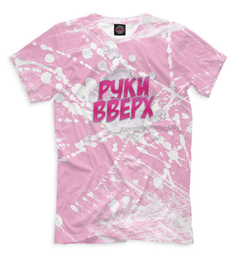 

Футболки Print Bar, Светло-розовый, Руки Вверх!