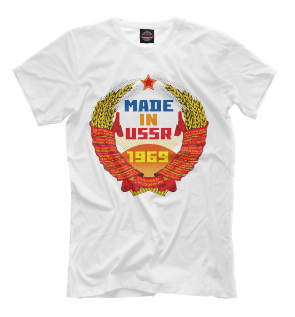 Мужская футболка с изображением MADE IN USSR 1969 цвета Молочно-белый