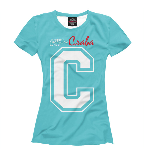 Футболка для девочек с изображением Слава - человек с большой буквы цвета Белый