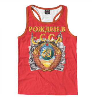 СССР