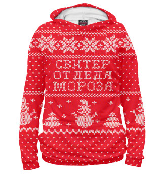 Свитер от Деда Мороза