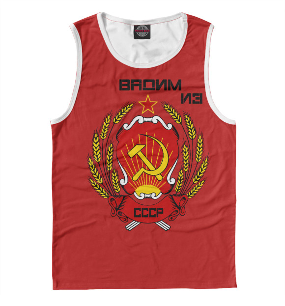 Майка для мальчика с изображением Вадим из СССР цвета Белый