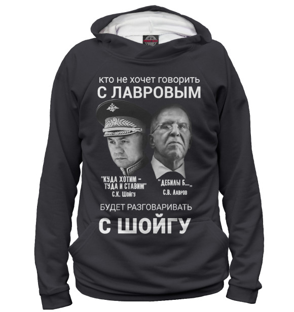 Женское худи с изображением Лучше говорить с Лавровым цвета Белый