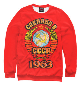 Свитшот для девочек Сделано в 1963