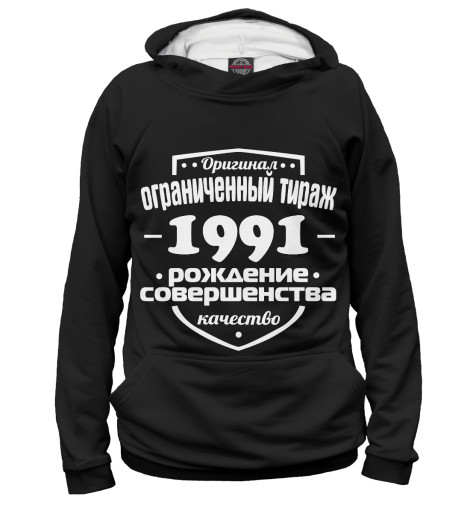 

Худи Print Bar, Белый, Рождение совершенства 1991