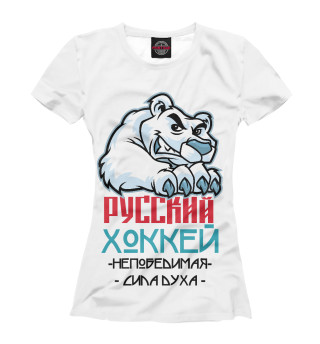 Русский Хоккей