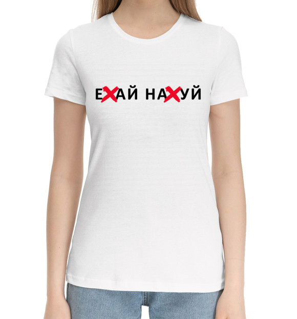 Женская хлопковая футболка с изображением Ехай нахуй цвета Белый