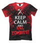 Мужская футболка Keep Calm & Kill Zombies