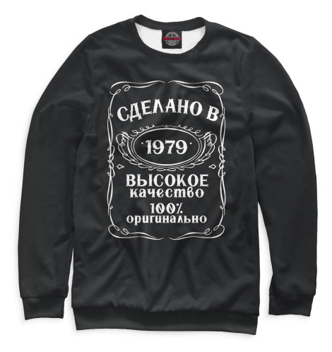 

Свитшоты Print Bar, Белый, Сделано в 1979