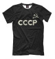 Футболка для мальчиков СССР