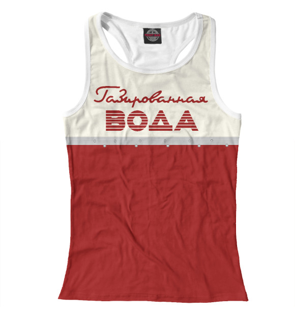 Женская майка-борцовка с изображением Газированная вода цвета Белый