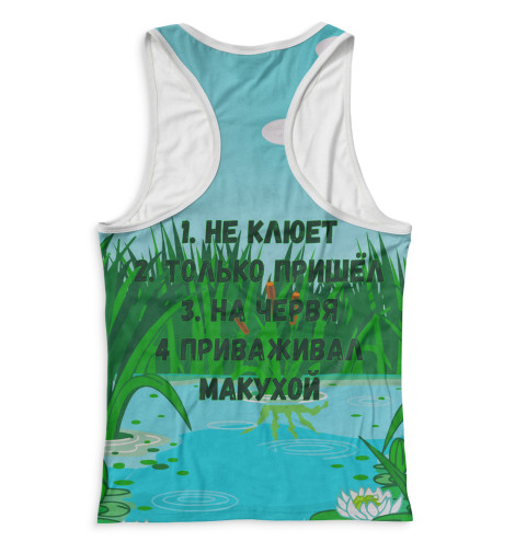 

Майки борцовки Print Bar, Белый, Рыбалка