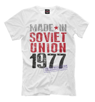Сделано в советском союзе 1977