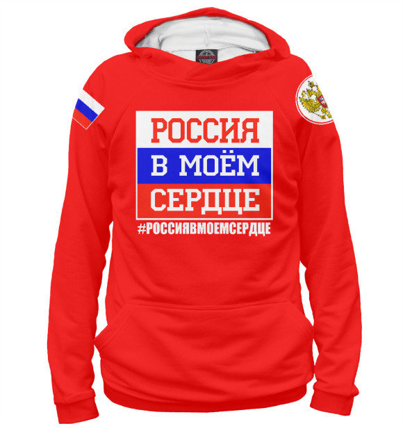 Худи для мальчика с изображением Россия в моем сердце цвета Белый