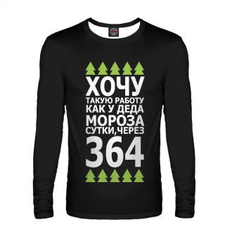 Дед Мороз