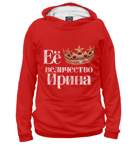 

Худи Print Bar, Белый, Её величество Ирина