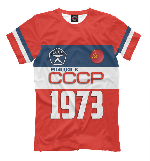 Футболка для мальчиков с изображением Рожден в СССР 1973 год цвета Белый