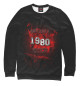 Свитшот для девочек 1980