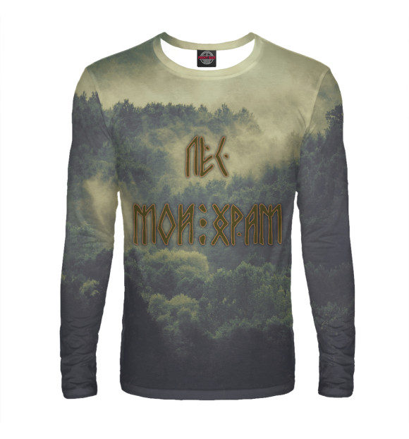 Мужской лонгслив с изображением Лес мой храм цвета Белый