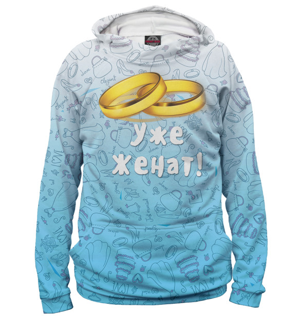 Мужское худи с изображением Замужем / Женат цвета Белый