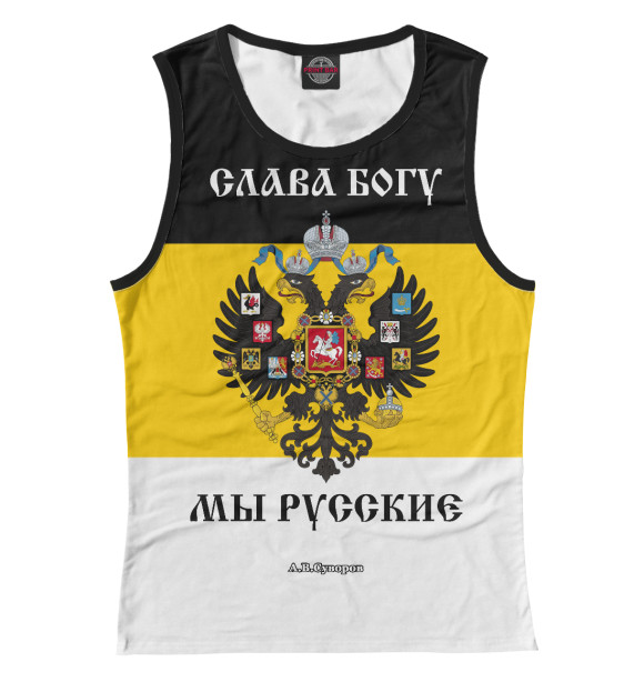 Майка для девочки с изображением Мы Русские цвета Белый