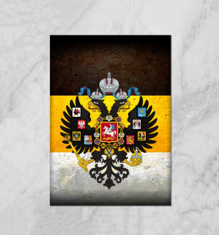 Империя