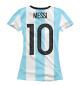 Женская футболка Месси Форма Сборной Аргентины