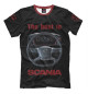 Мужская футболка The best is SCANIA