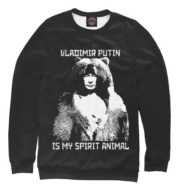 Мужской свитшот с изображением Putin - Spirit Animal цвета Белый